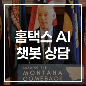 2026년 홈택스 AI 챗봇 상담: 연말정산 활용 및 이용법