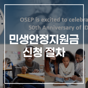 2026 민생안정지원금 신청 절차: 온라인·방문, 서류·주의사항 총정리