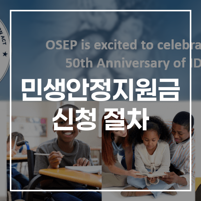 2026 민생안정지원금 신청 절차: 온라인·방문, 서류·주의사항 총정리