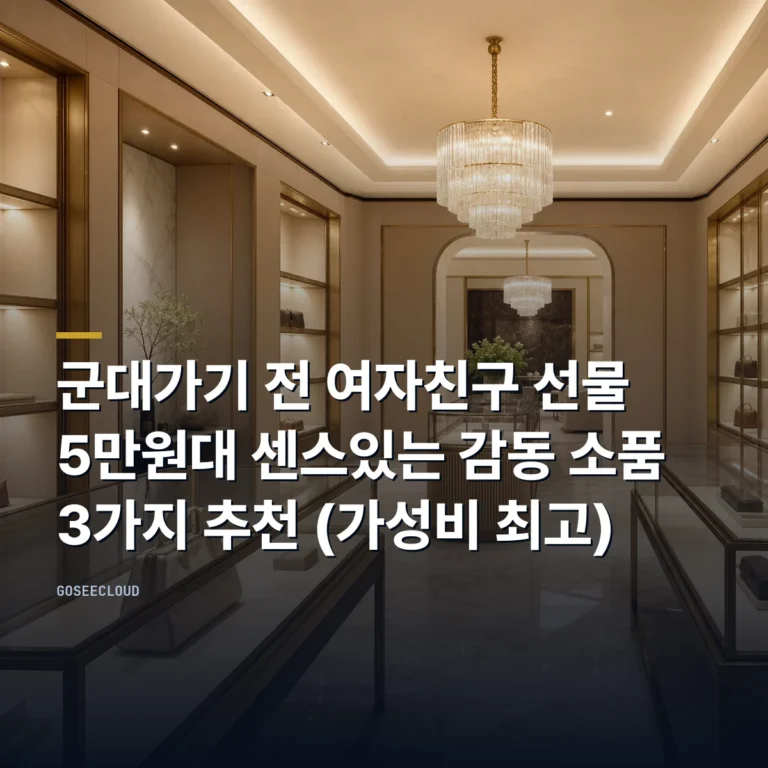 군대가기 전 여자친구 선물 | 5만원대 센스있는 감동 소품 3가지 추천 (가성비 최고)